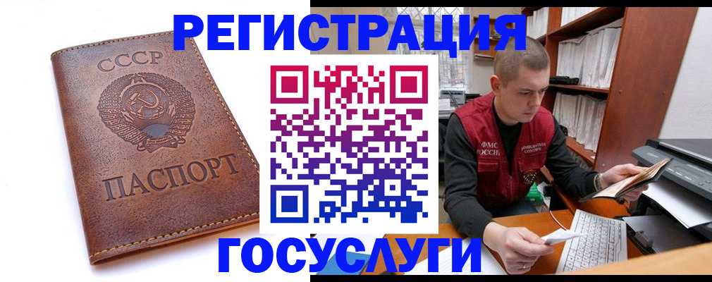 прописка для работы в Ишимбае